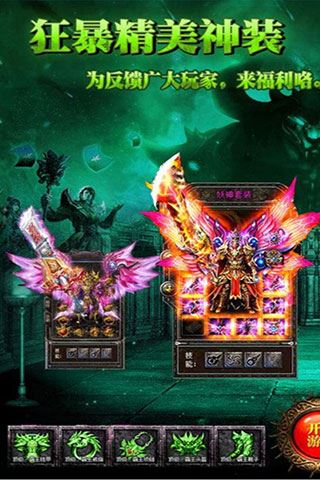 传奇演义手游图片1
