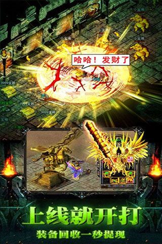 传奇演义手游