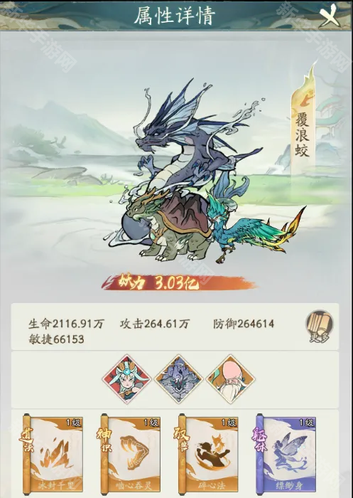 寻道大千覆浪蛟打法攻略