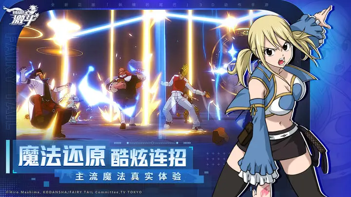 妖精的尾巴激斗苹果版
