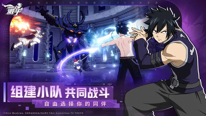 妖精的尾巴激斗苹果版