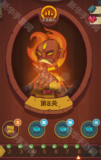 咸鱼之王平民关羽过8攻略