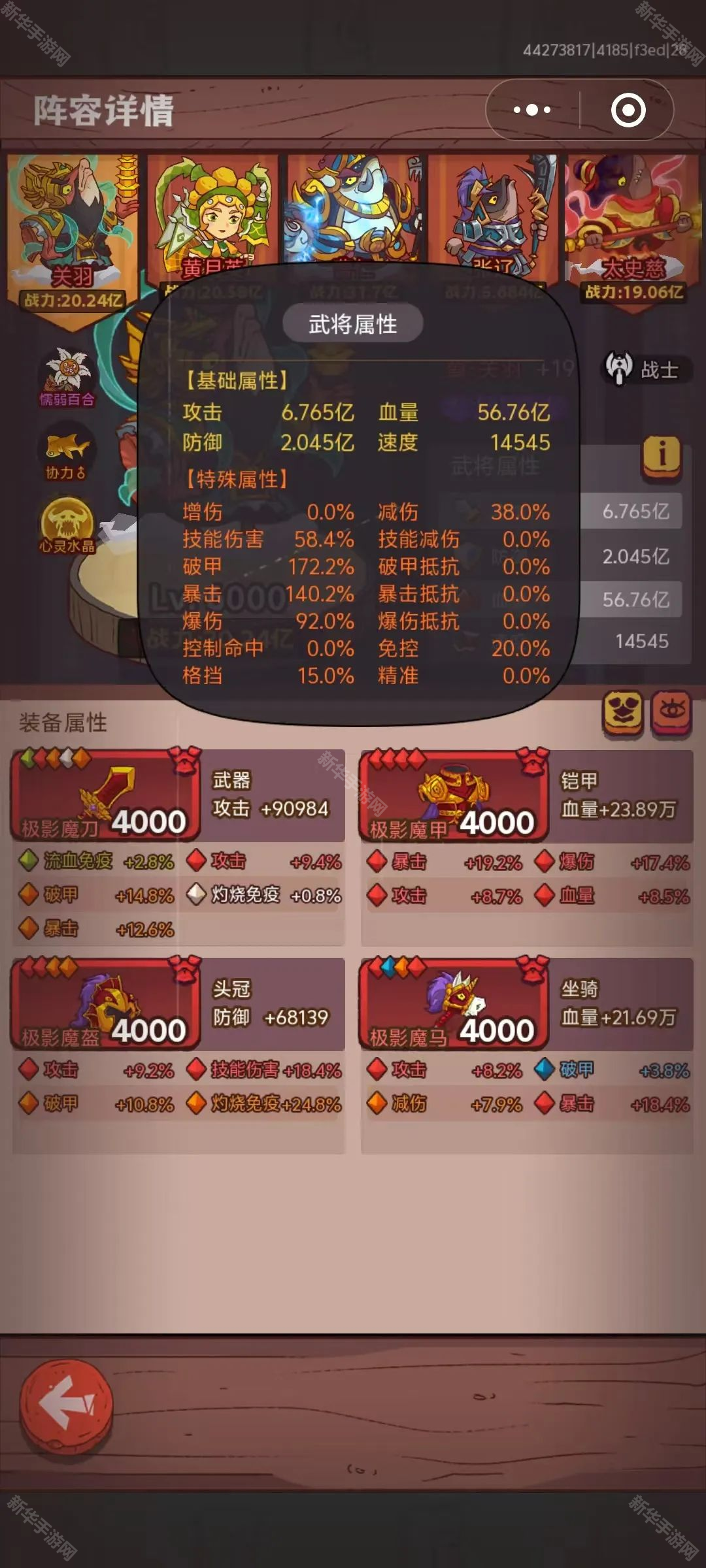 咸鱼之王平民关羽过8攻略