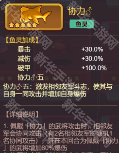 咸鱼之王平民关羽过8攻略