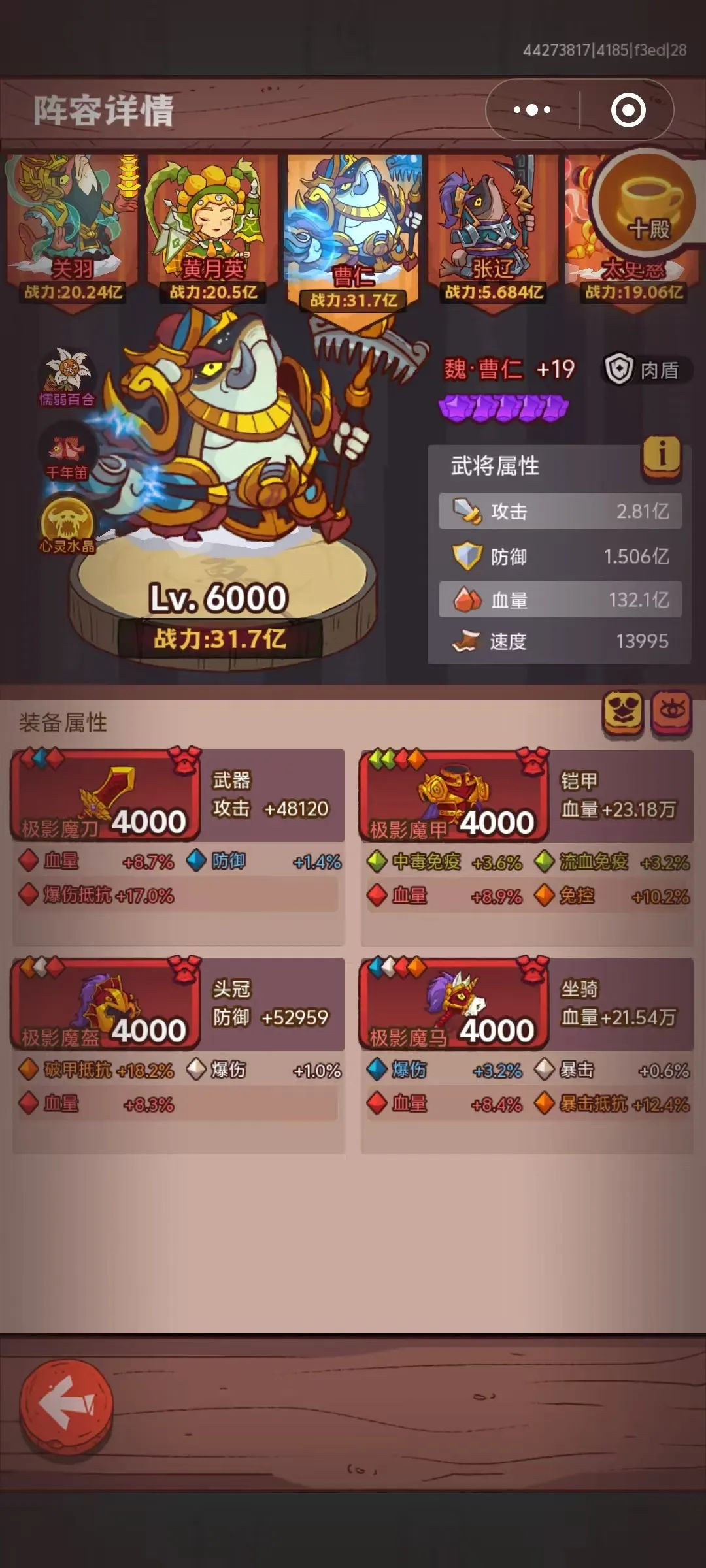 咸鱼之王平民关羽过8攻略