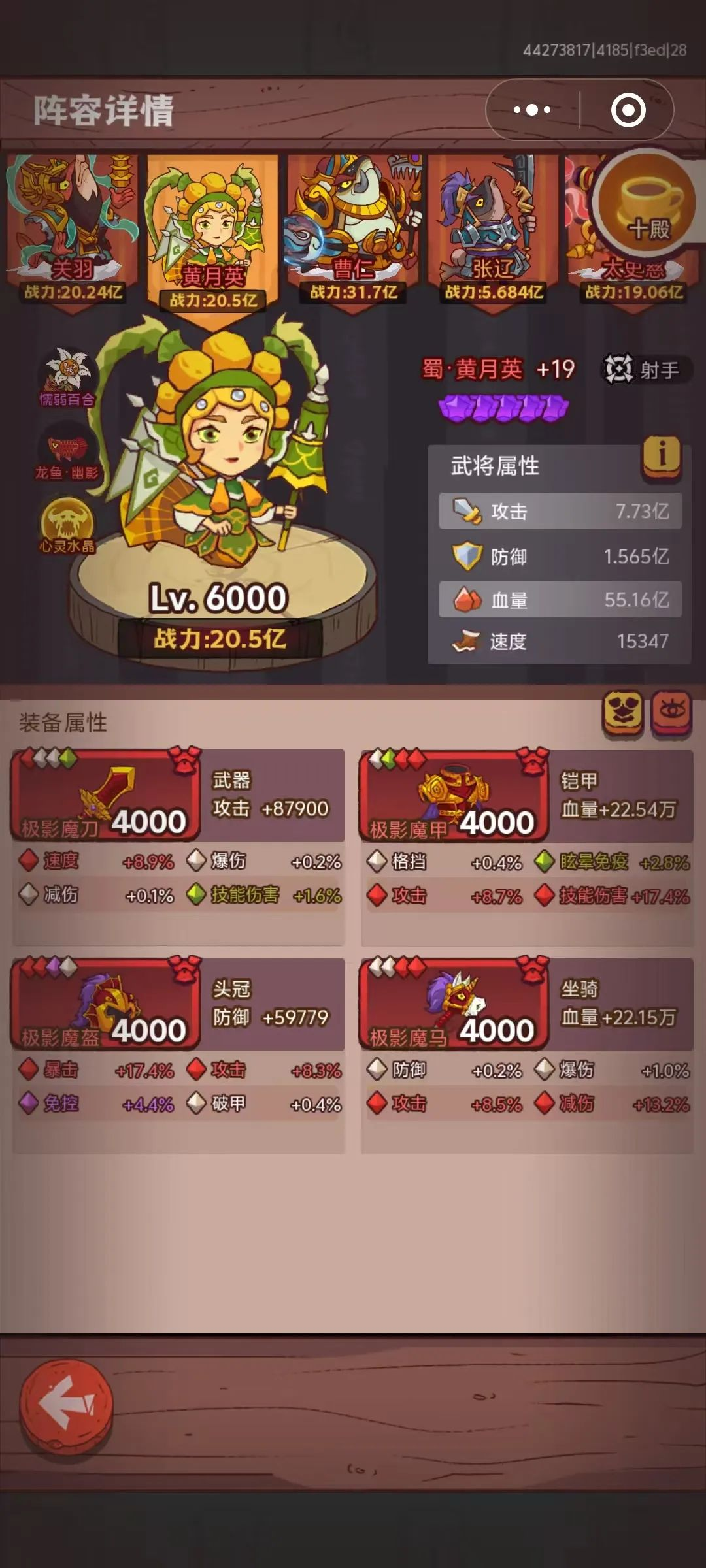 咸鱼之王平民关羽过8攻略