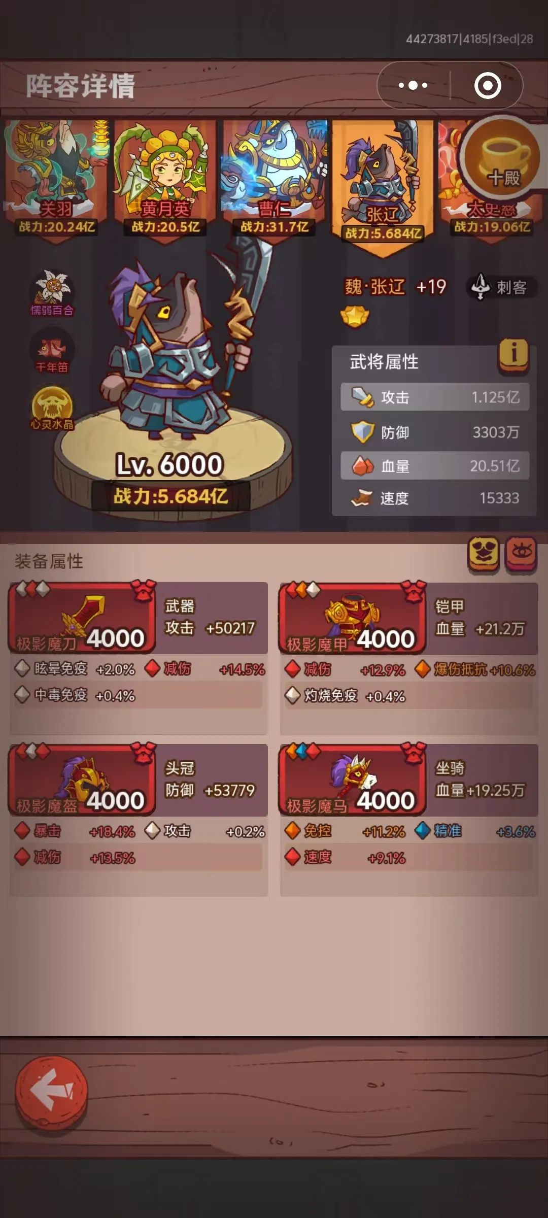 咸鱼之王平民关羽过8攻略