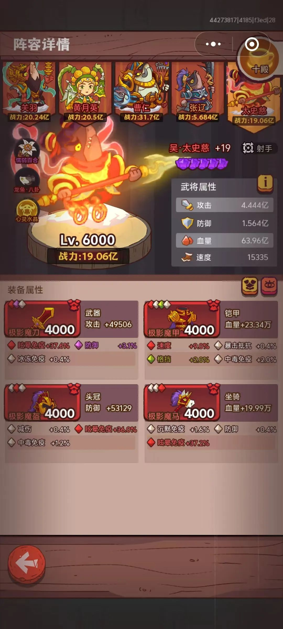 咸鱼之王平民关羽过8攻略