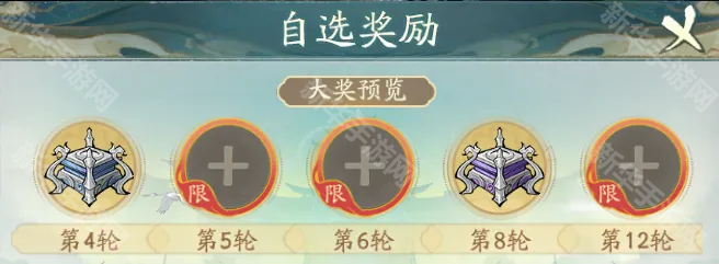 寻道大千妖灵宝塔自选奖励选择推荐