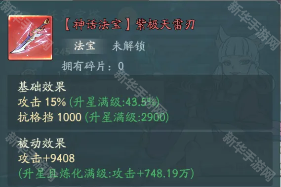 寻道大千妖灵宝塔自选奖励选择推荐