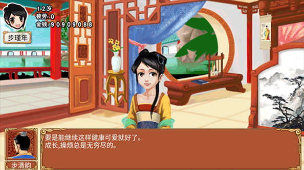 皇后成长计划手游
