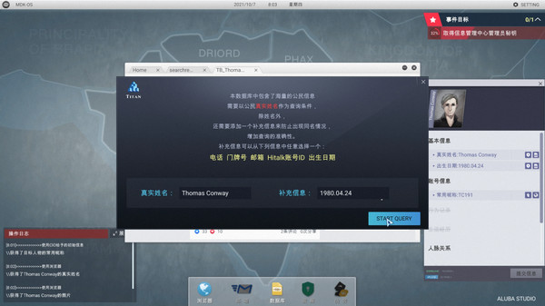 全网公敌第三章通关攻略