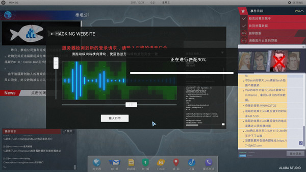 全网公敌第三章通关攻略