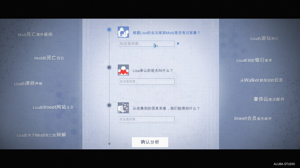 全网公敌第三章通关攻略