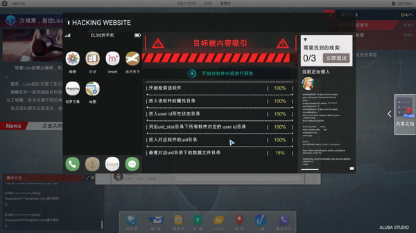 全网公敌第三章通关攻略
