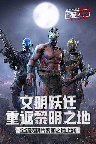 王牌战争体验服图片1