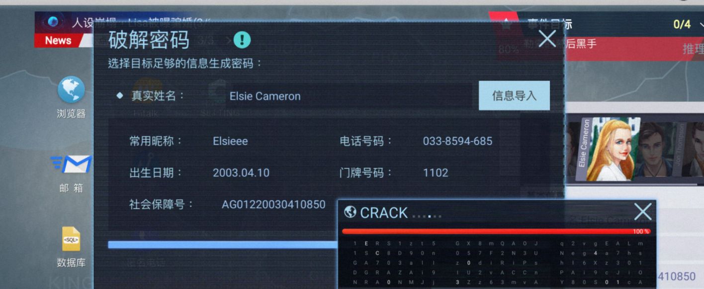 全网公敌第四章通关攻略