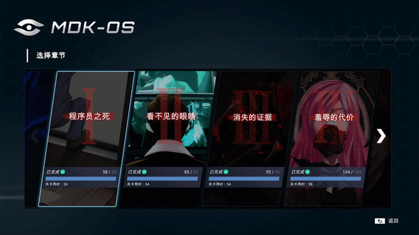 全网公敌第四章通关攻略