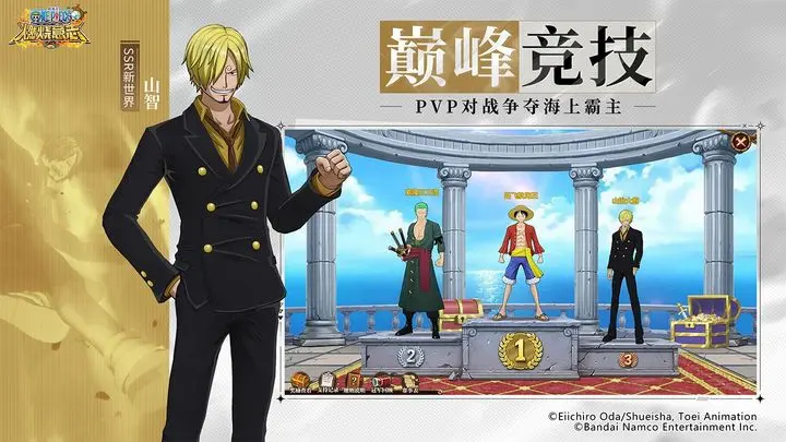 航海王燃烧意志安卓版