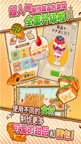 洋果子店rose2最新版本