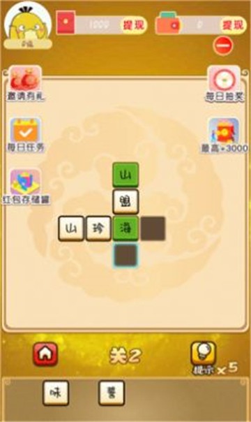 大家来闯关成语答题红包版下载安装最新版