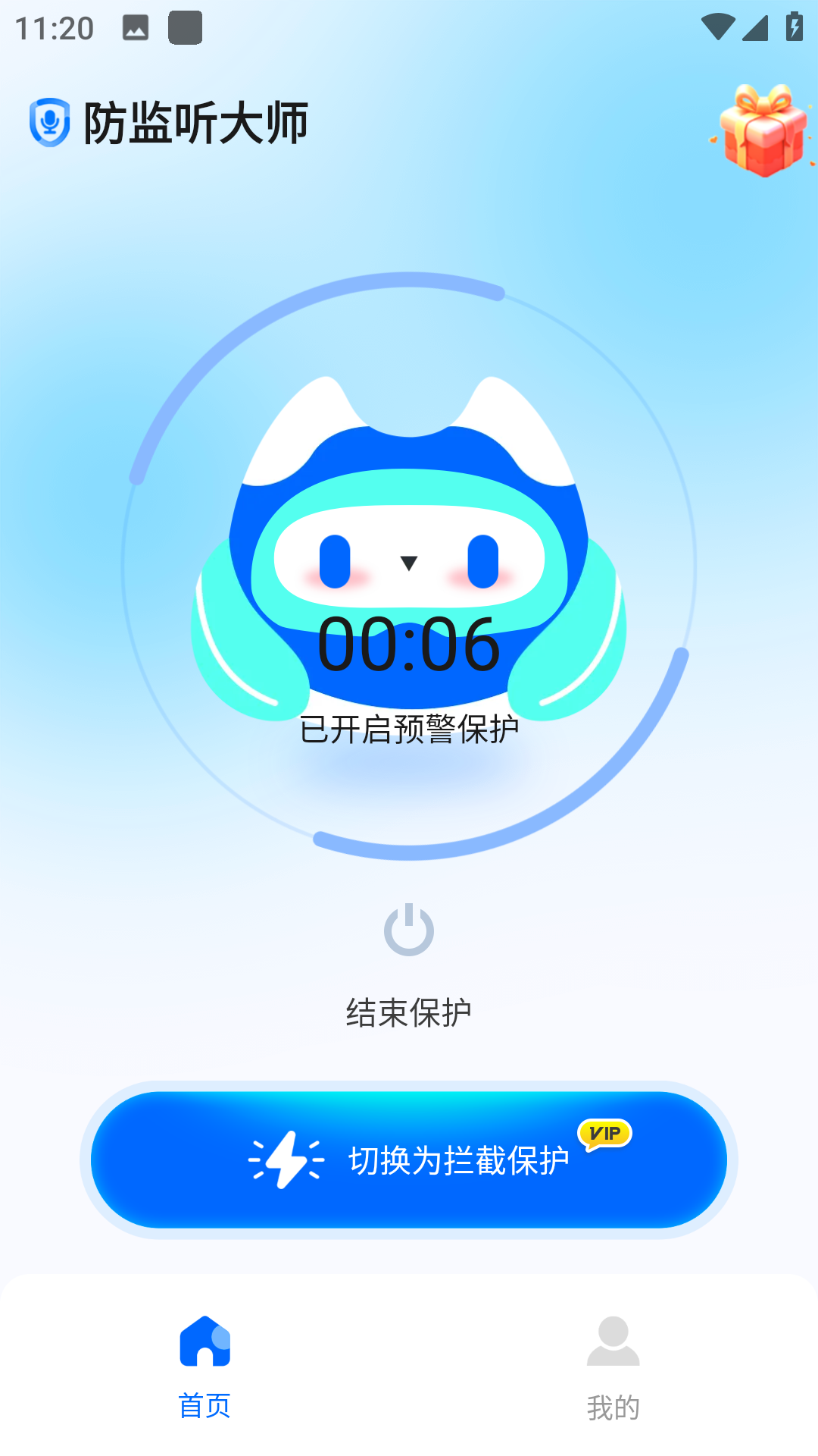 防监听大师
