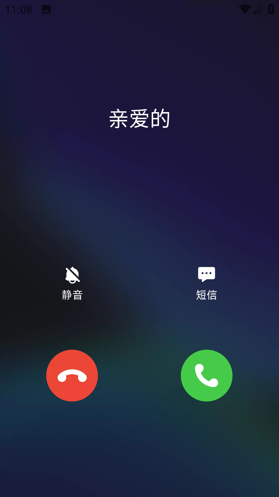 防监听大师安卓版2025下载