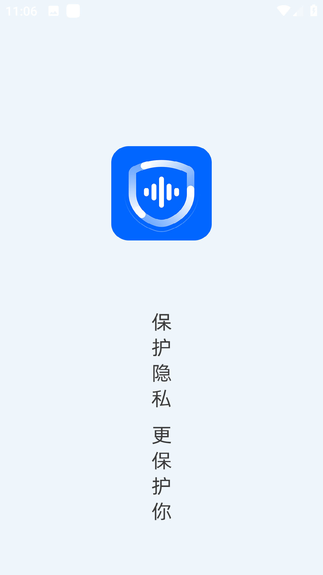 防监听大师安卓版2025下载