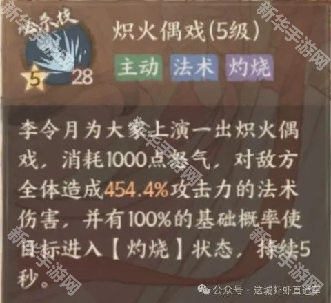 这城有良田全赛季术士排行榜