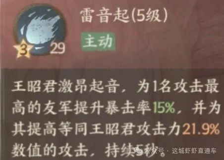 这城有良田全赛季术士排行榜