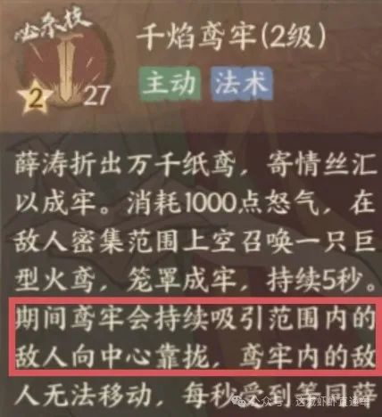 这城有良田全赛季术士排行榜