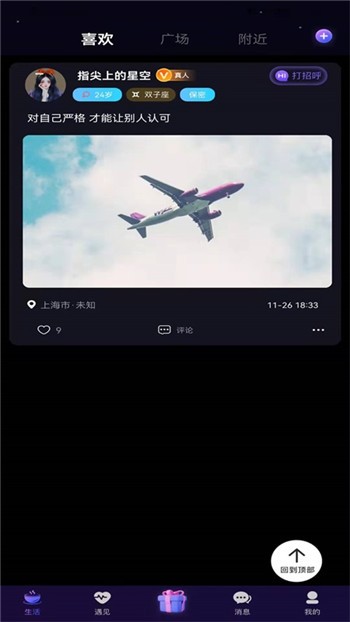 深洞app最新版2025下载