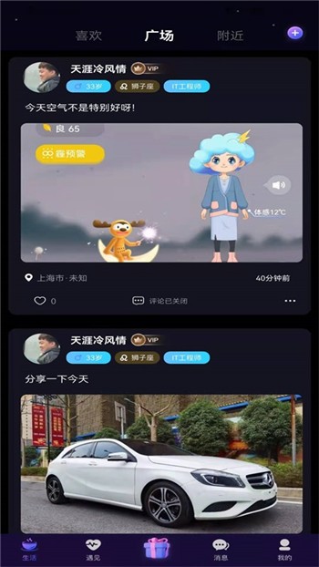 深洞app最新版2025下载