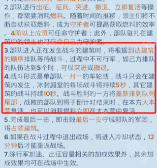 无尽冬日峡谷会战玩法攻略