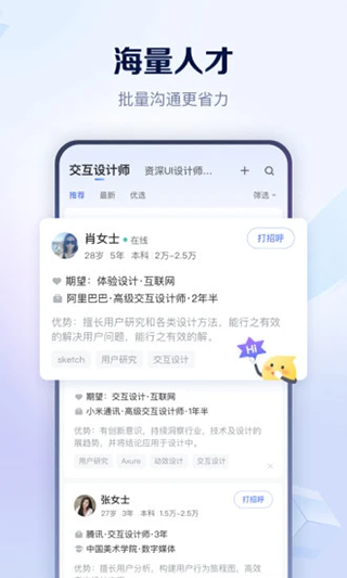 智联招聘网最新招聘2023