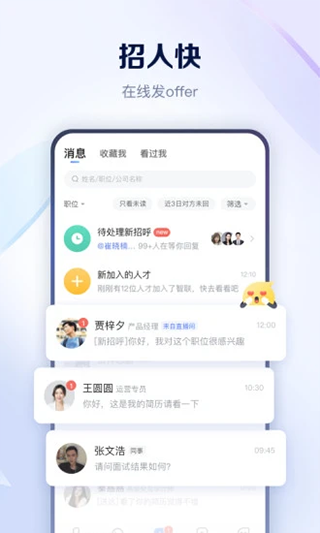 智联招聘网最新招聘2023