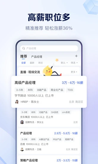 智联招聘网最新招聘2023