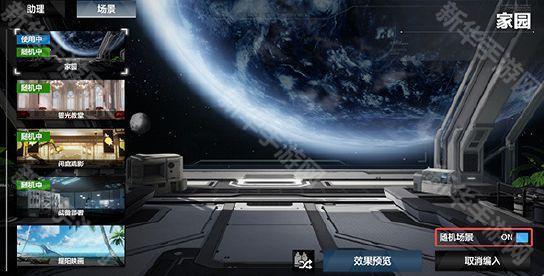 战双帕弥什看板界面随机场景/涂装设置方法