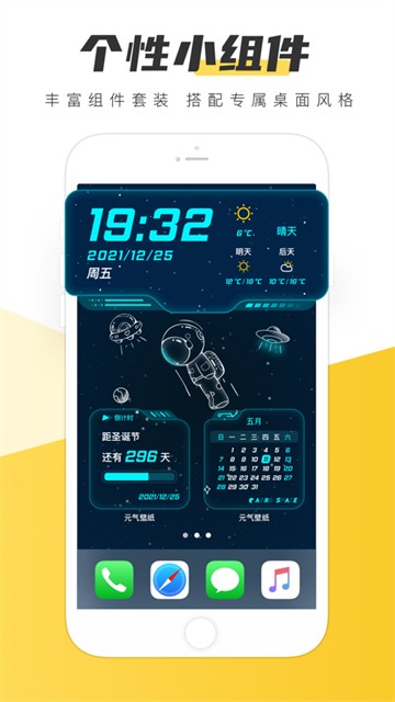 元气桌面壁纸安卓app