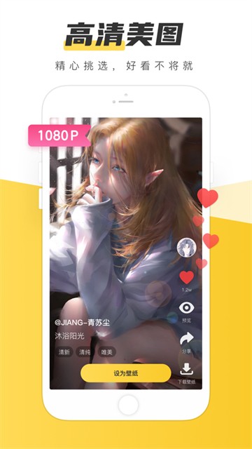 元气桌面壁纸安卓app