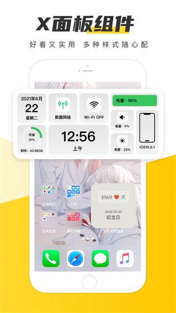 元气桌面壁纸安卓app
