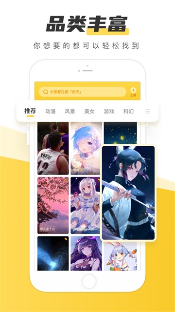 元气桌面壁纸安卓app