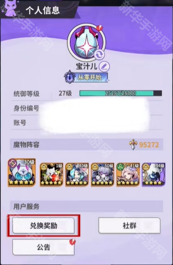异界原点传说史莱姆不哭最新兑换码大全