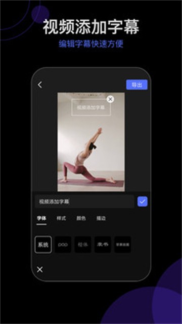 会声字幕剪辑app安卓版下载最新版