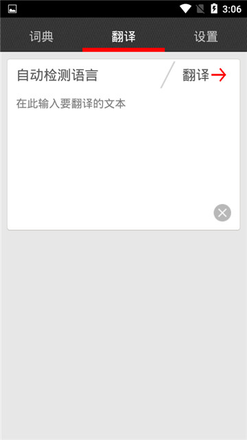 鹿鹿翻译