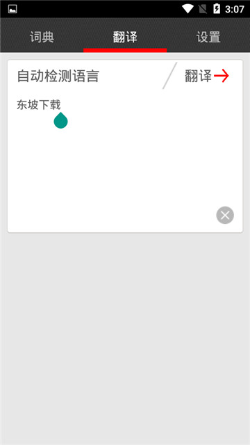 鹿鹿翻译安卓版下载最新版