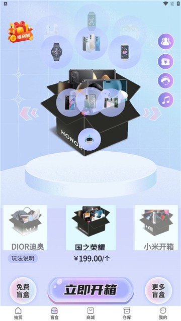 一起来开箱下载2025版本