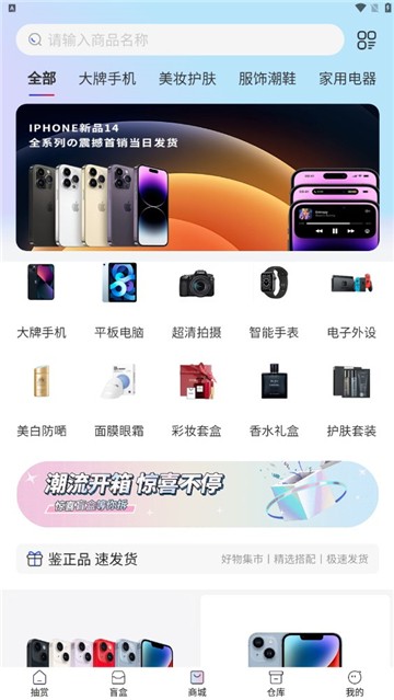 一起来开箱下载2025版本