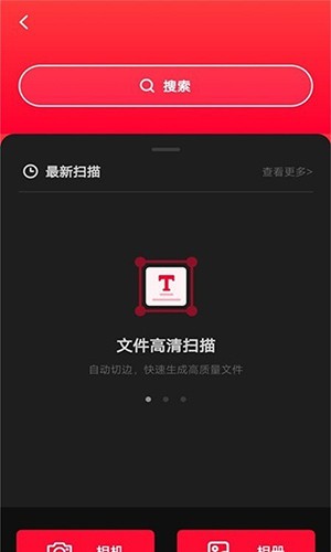 文档扫描大师下载2025版本