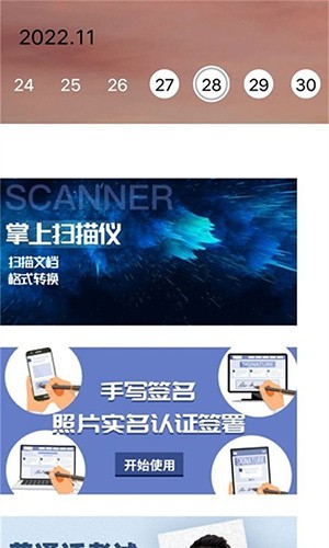 文档扫描大师下载2025版本